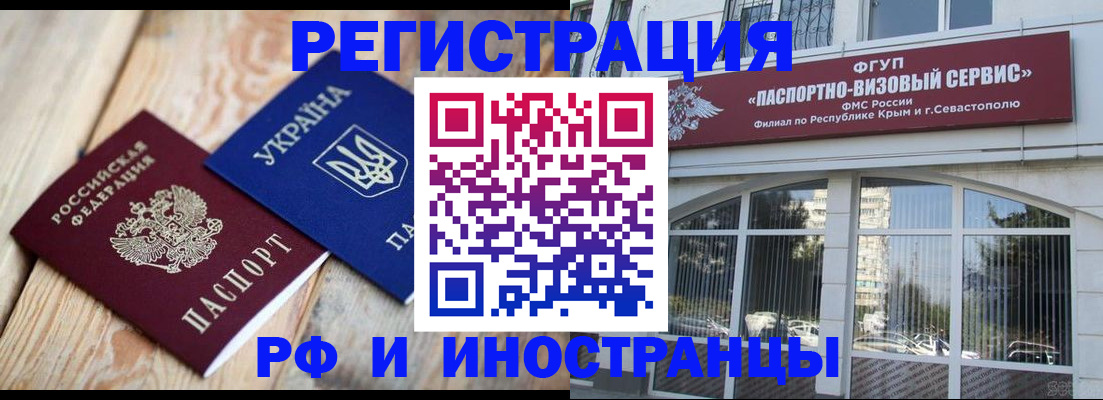 прописка в Касимове