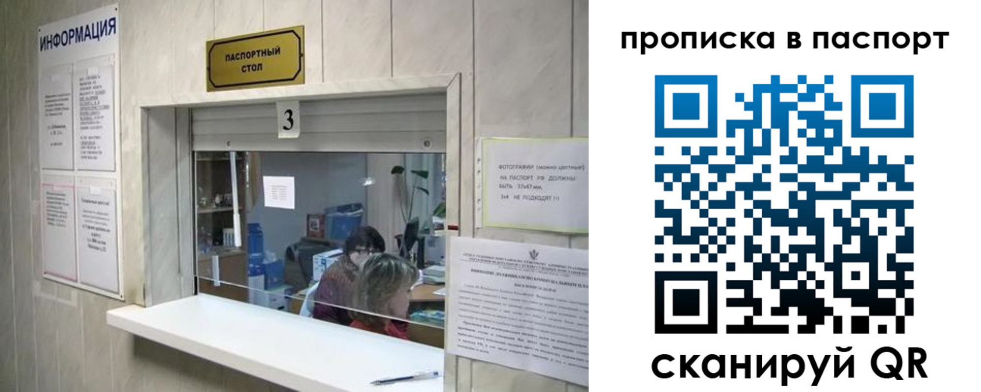 временная регистрация для школы в Касимове