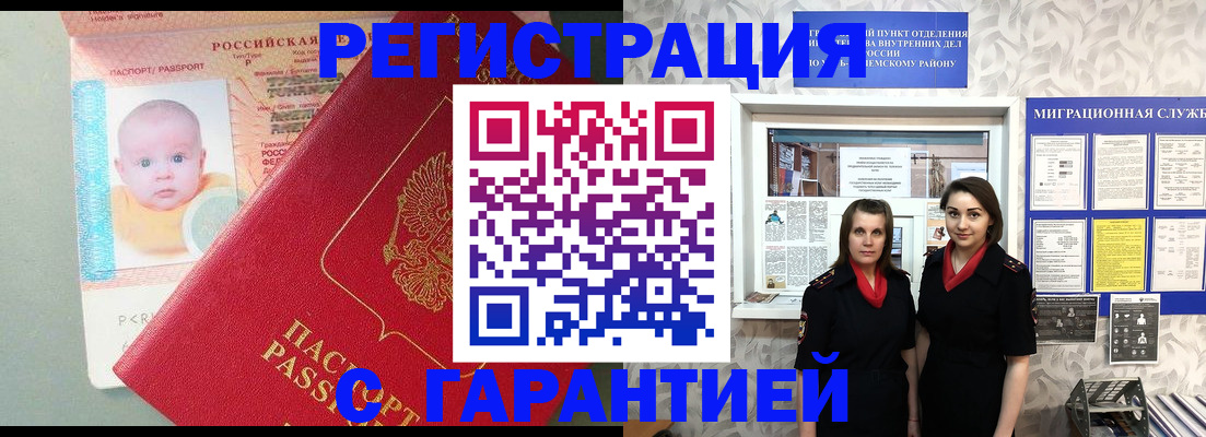 прописка для кредита в Касимове
