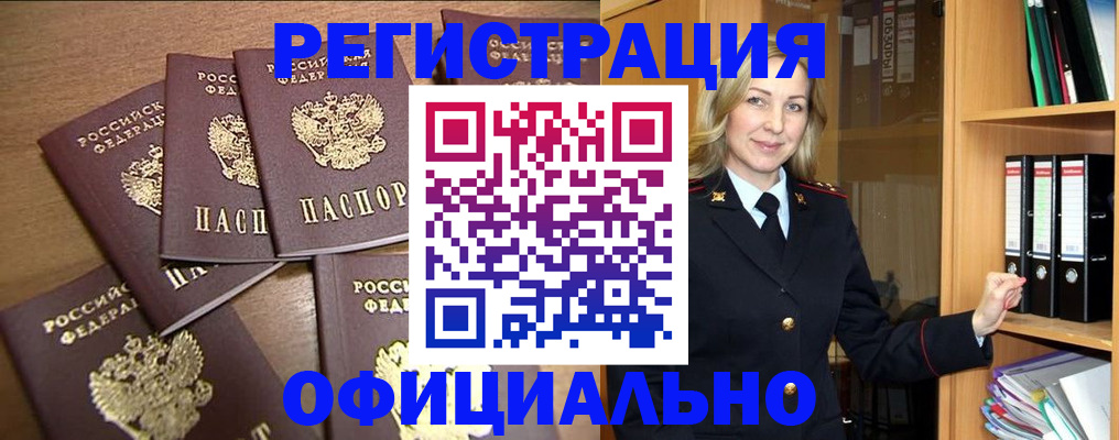 прописка для кредита в Касимове