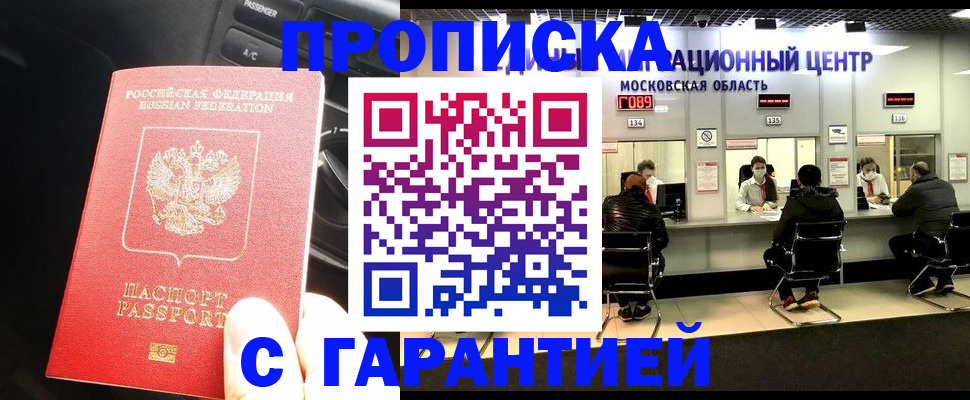 прописка паспорт в Касимове