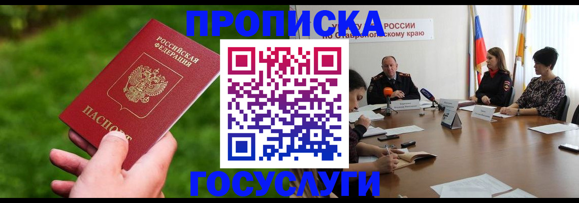 прописка для военкомата в Касимове