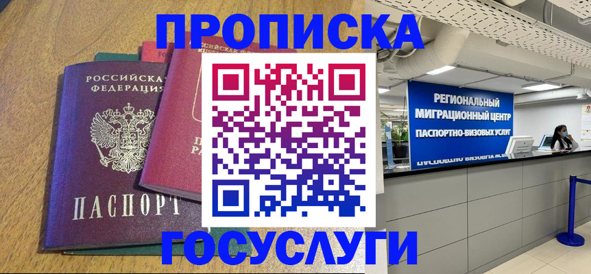 временная регистрация для школы в Касимове