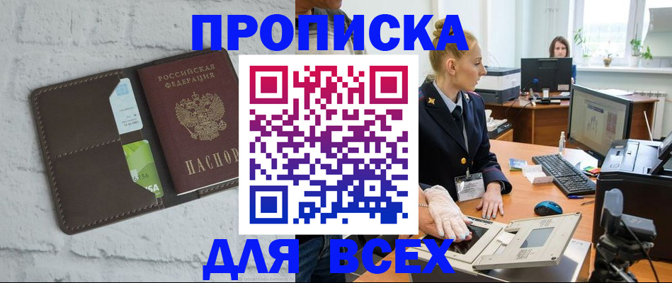 прописка ребенка в Касимове