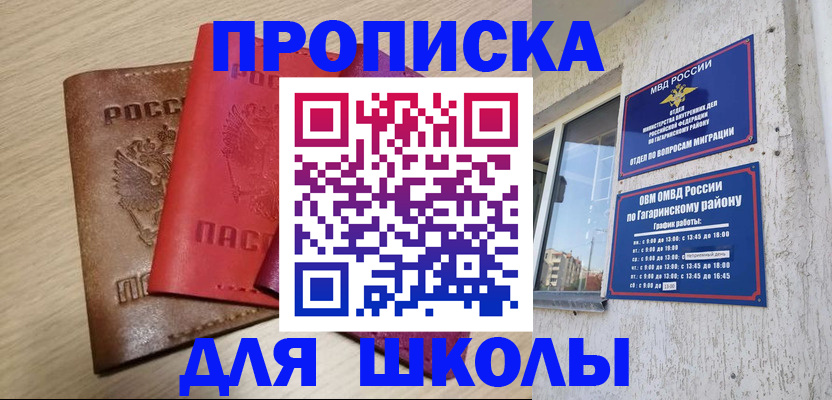 временная регистрация гарантия в Касимове