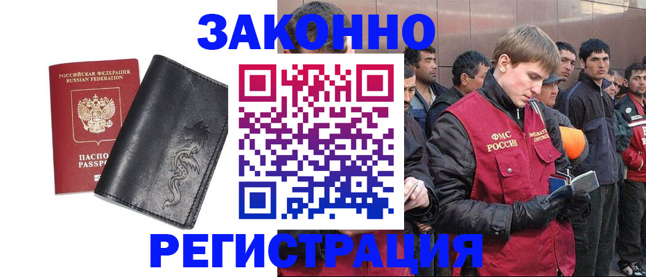 временная регистрация в Касимове