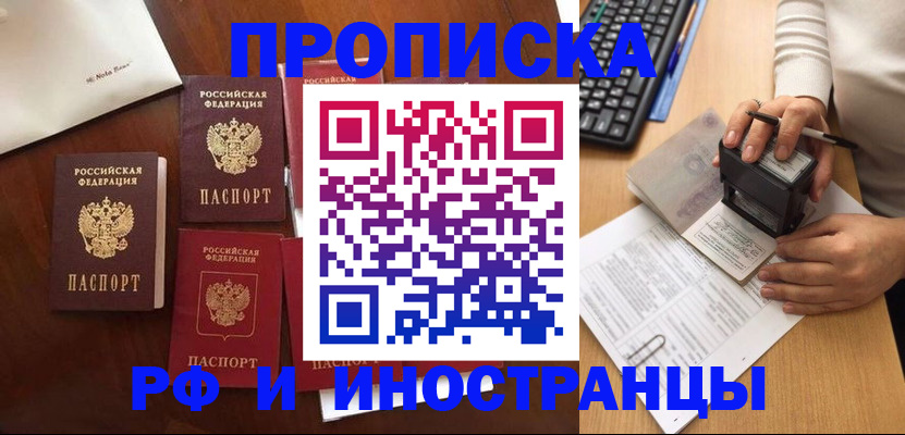 временная регистрация купить в Касимове