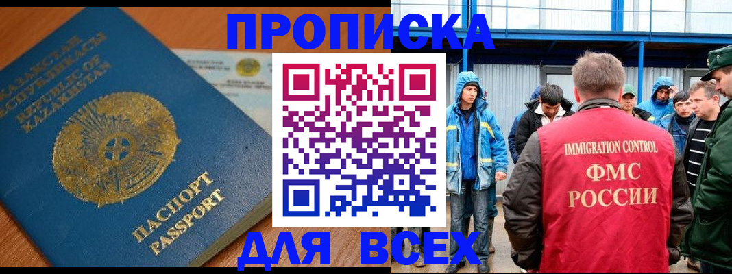 временная регистрация собственник в Касимове