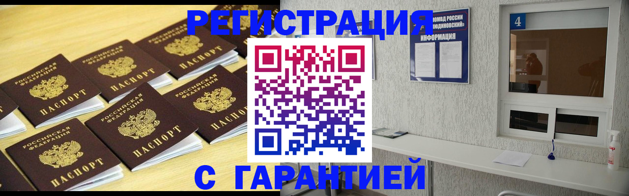 временная регистрация в Касимове